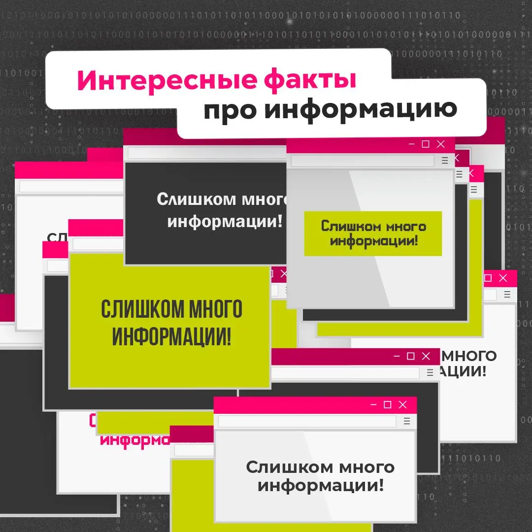 Вчера был Всемирный день информации 💻
26 ноября во всем мире вспоминают о том, насколько важна информация в нашей жизни | Сетка — социальная сеть от hh.ru
