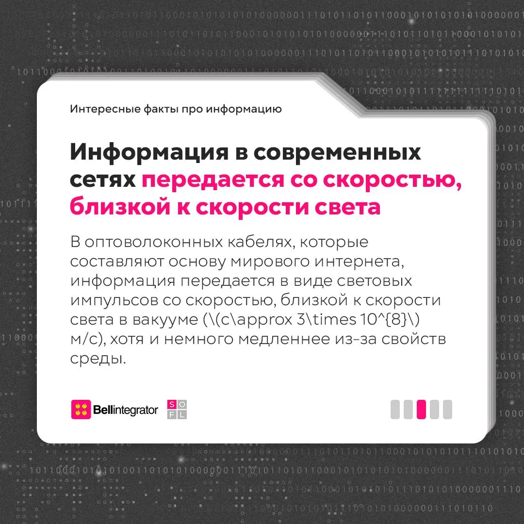 Вчера был Всемирный день информации 💻
26 ноября во всем мире вспоминают о том, насколько важна информация в нашей жизни | Сетка — социальная сеть от hh.ru