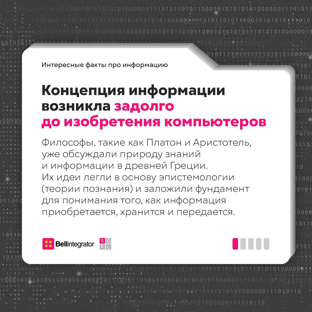 Вчера был Всемирный день информации 💻
26 ноября во всем мире вспоминают о том, насколько важна информация в нашей жизни | Сетка — социальная сеть от hh.ru