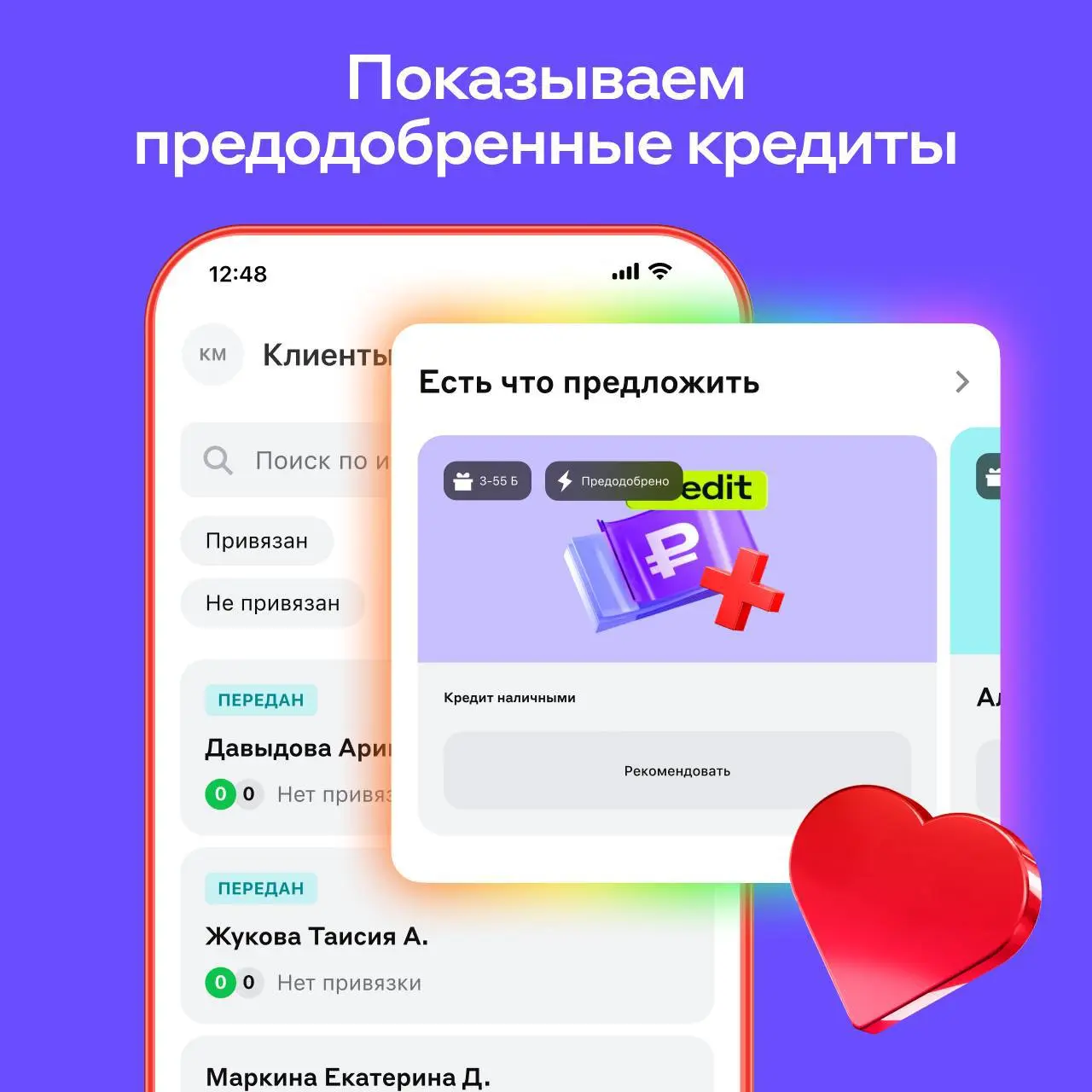 ВАМ ПРЕДОДОБРИЛИ ПОВЫШЕНИЕ ДОХОДА 💰
Правда. Мы сделали для вас инструмент, который напрямую влияет на ваш заработок | Сетка — социальная сеть от hh.ru