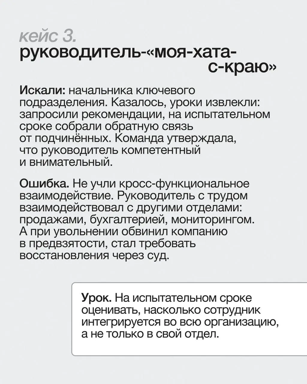 👀Как не проглядеть тревожные сигналы при найме
За десять лет в агентстве Sidorin Lab я провела более 500 собеседований | Сетка — социальная сеть от hh.ru