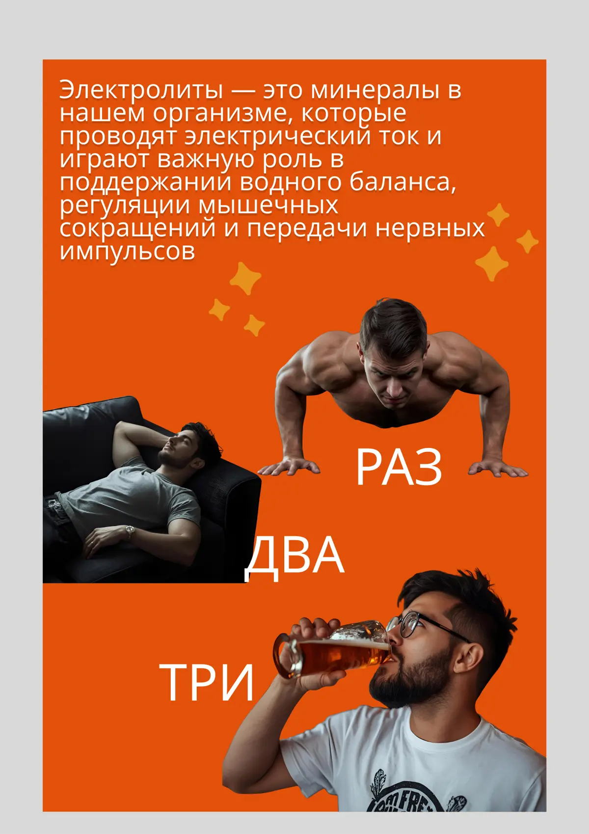 Восполнение электролитов: пиво vs. кокосовая вода | Сетка — социальная сеть от hh.ru