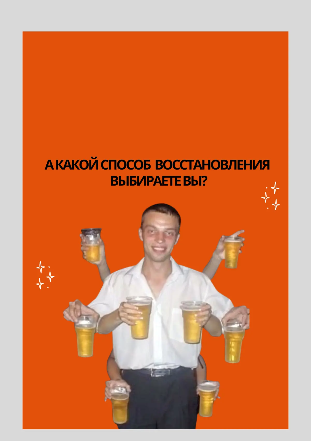 Восполнение электролитов: пиво vs. кокосовая вода | Сетка — социальная сеть от hh.ru