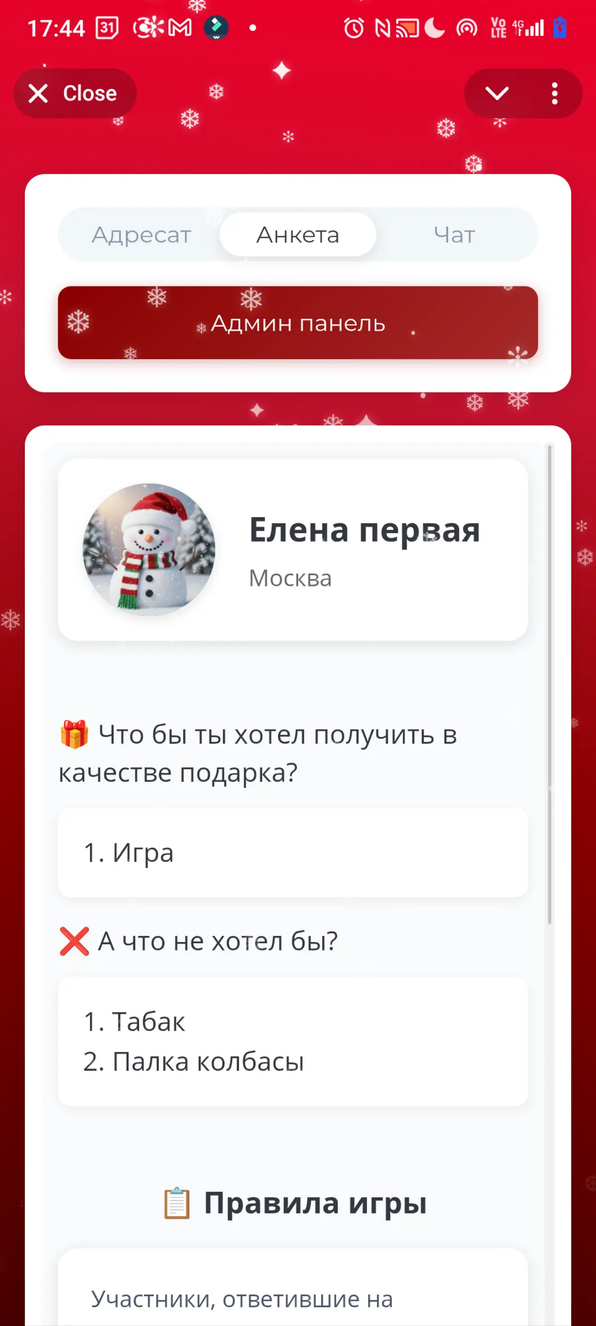 Этот Санта спасёт корпоративный декабрь | Сетка — социальная сеть от hh.ru
