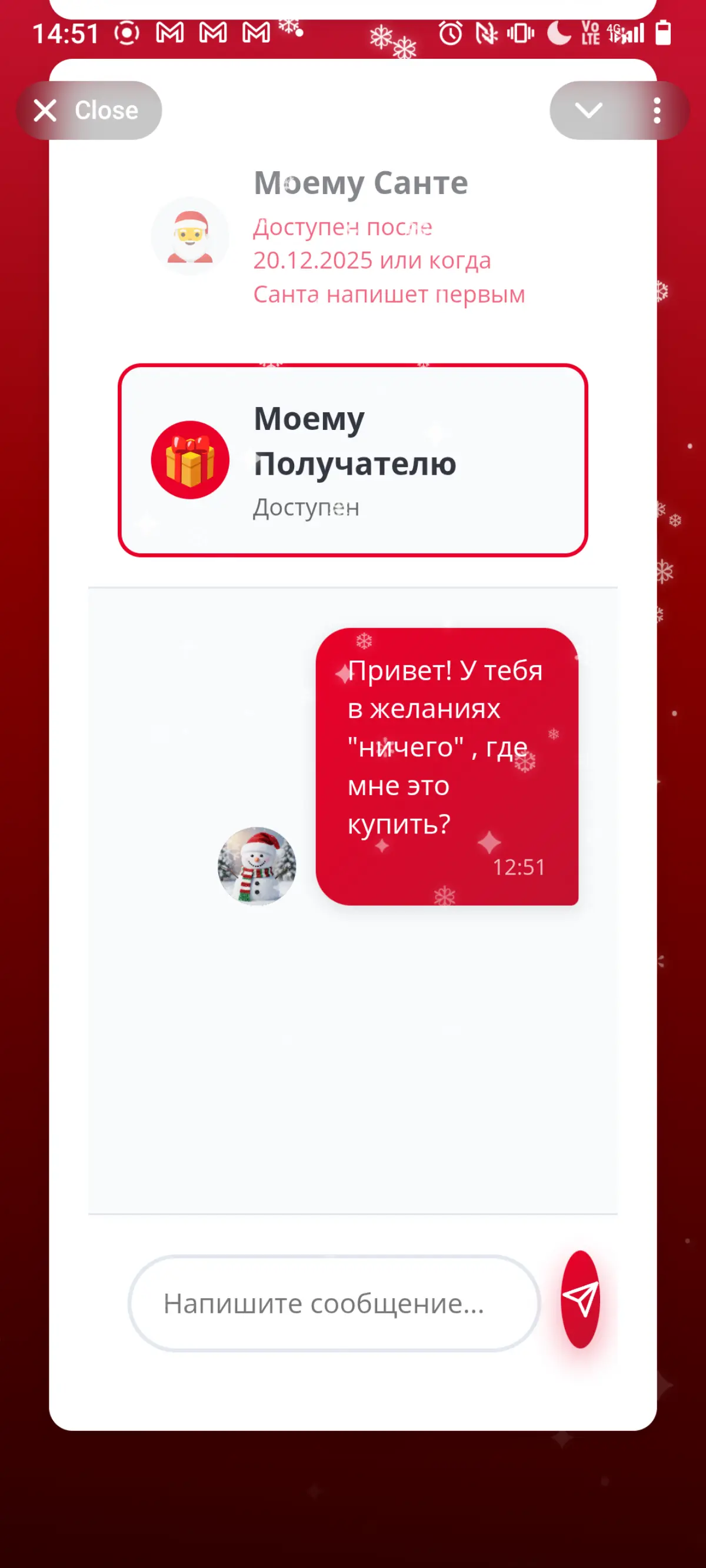 Этот Санта спасёт корпоративный декабрь | Сетка — социальная сеть от hh.ru