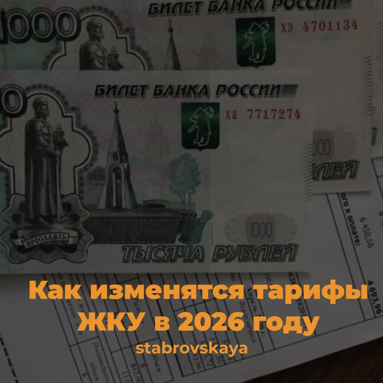 Как изменятся тарифы ЖКУ в 2026 году
Как следует из документа, тарифы на ЖКУ в 2026 году изменятся дважды: с 1 января и с 1 октября | Сетка — социальная сеть от hh.ru