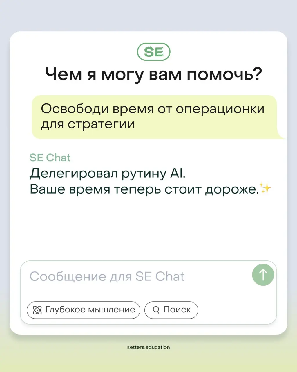 👨‍🎓 Внимание — этот чат мы выдумали
Но результаты на карточках могут быть реальными
Порой кажется, что нейросеть может дать ответ на любой вопрос. Это так, если к ней поступает корректный промпт | Сетка — социальная сеть от hh.ru