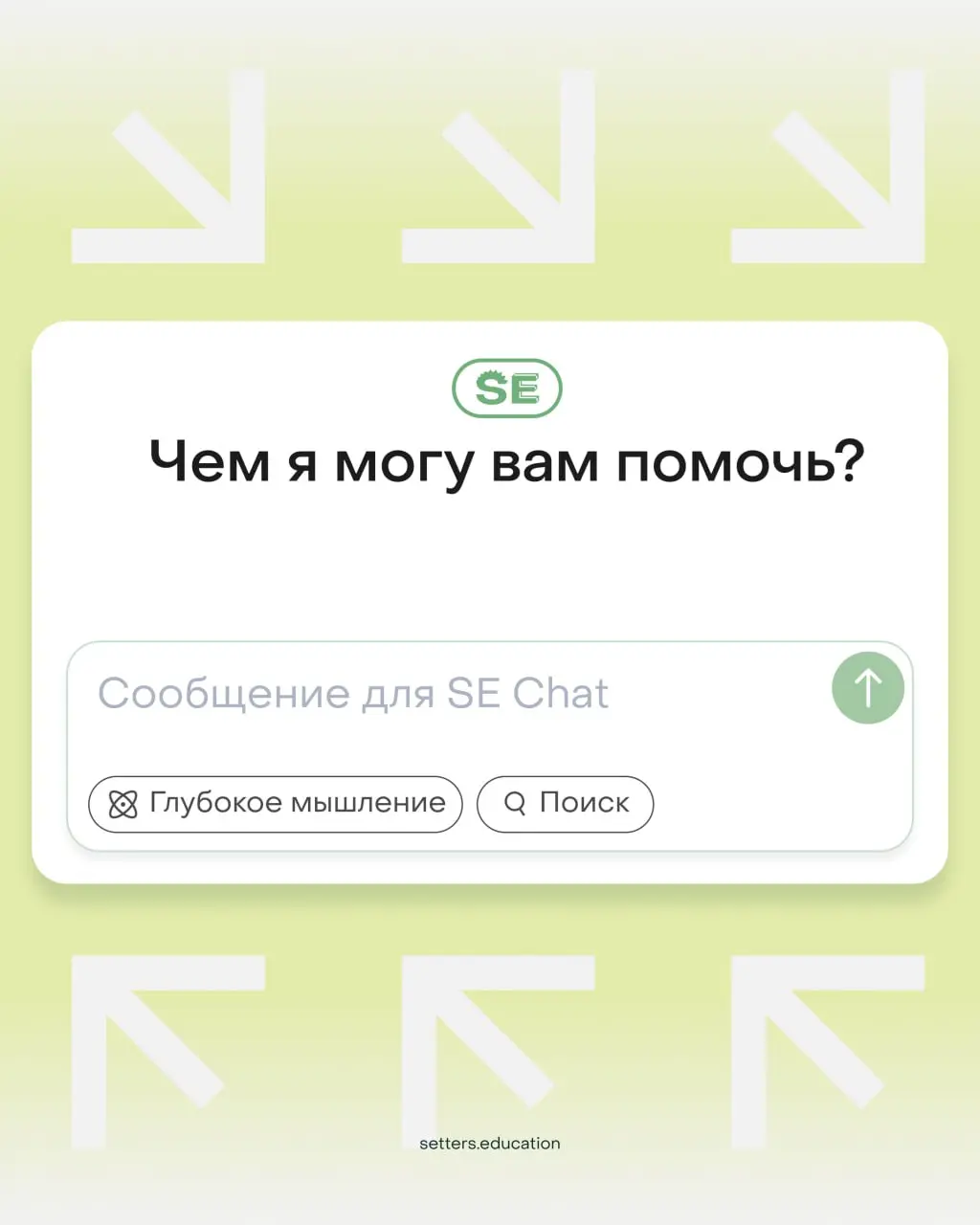👨‍🎓 Внимание — этот чат мы выдумали
Но результаты на карточках могут быть реальными
Порой кажется, что нейросеть может дать ответ на любой вопрос. Это так, если к ней поступает корректный промпт | Сетка — социальная сеть от hh.ru