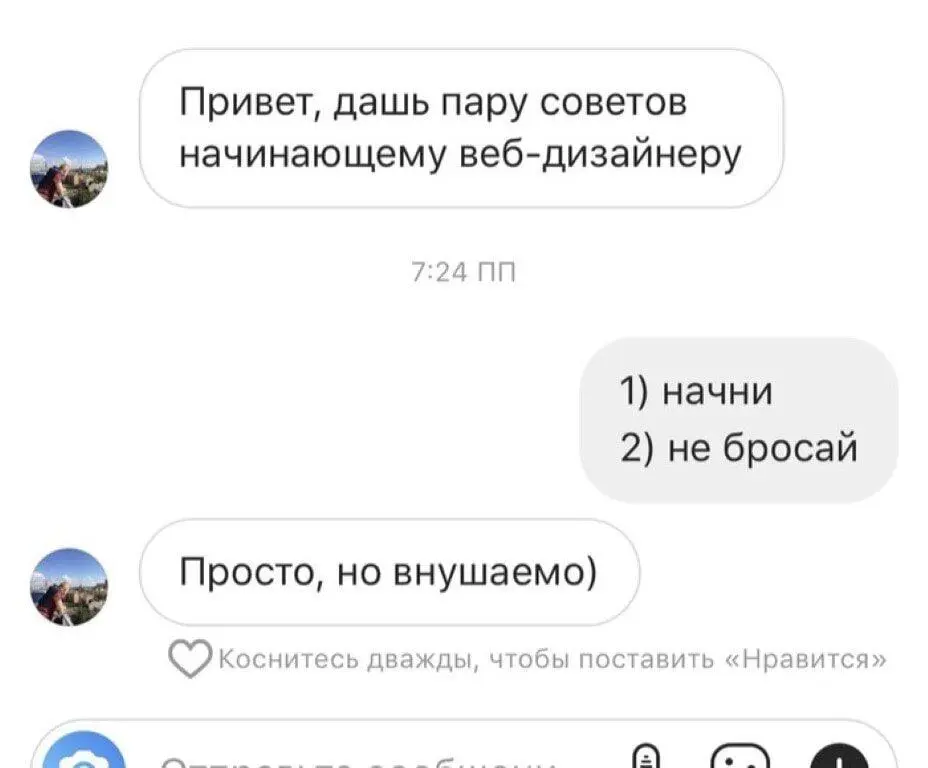 Совет для новичков, таких как я! | Сетка — социальная сеть от hh.ru