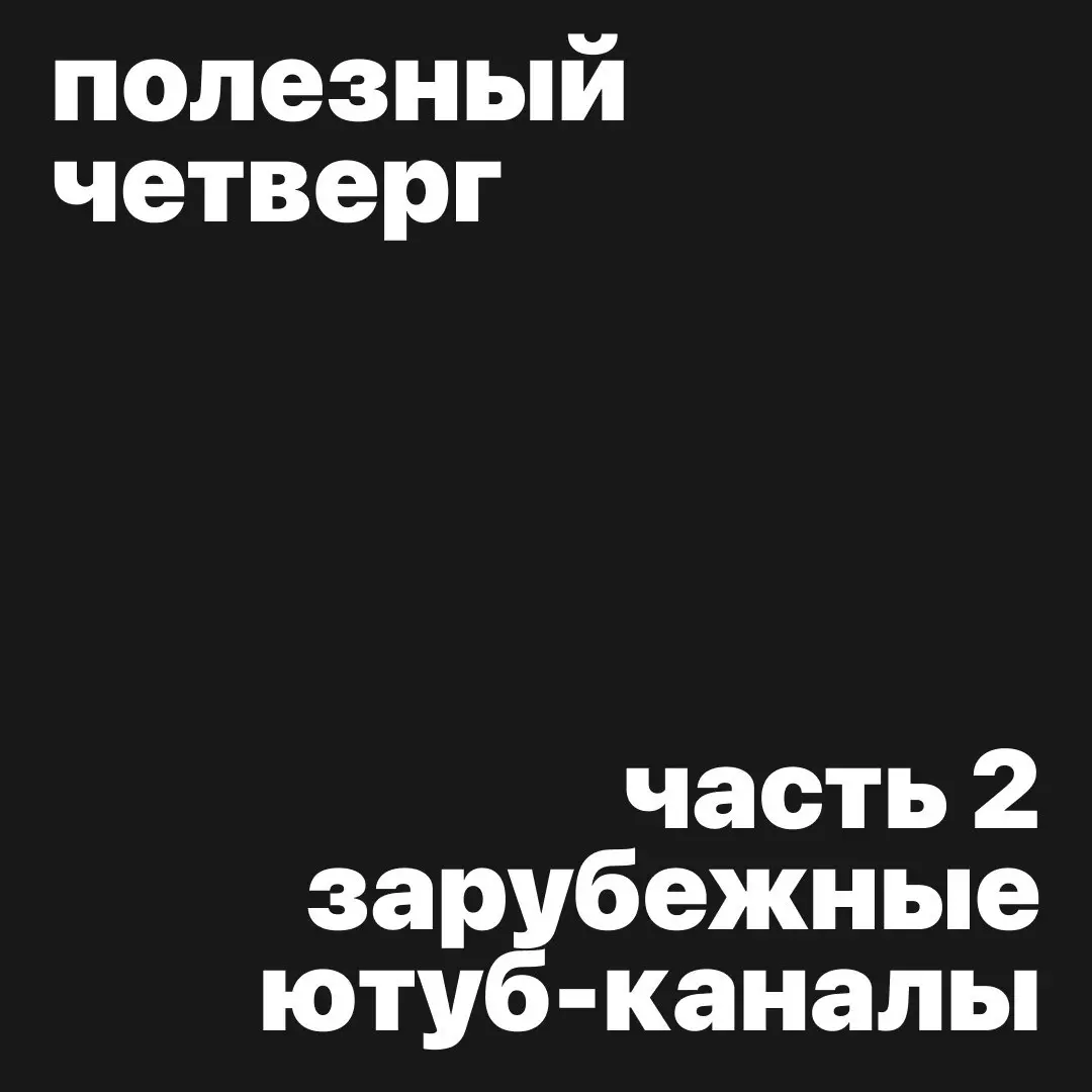 #полезныйчетвергЧасть 2 | Сетка — социальная сеть от hh.ru