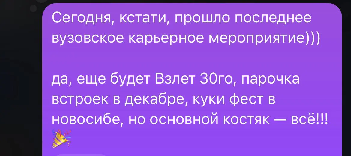 выдыхаю 😮‍💨😮‍💨😮‍💨
больше 30 ивентов за 2 месяца 🫠 | Сетка — социальная сеть от hh.ru