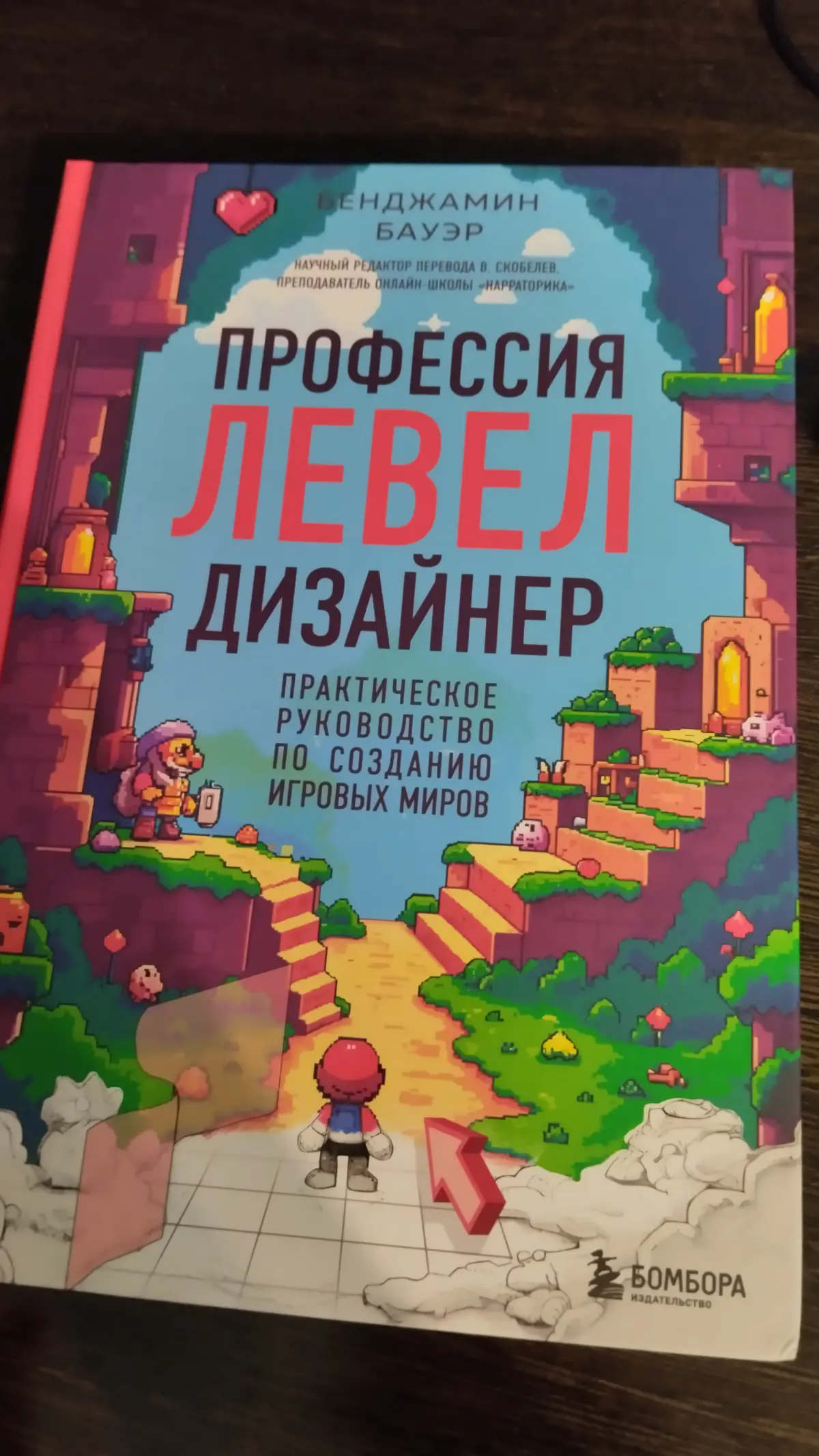 Книгу купил, осталось найти время на чтение | Сетка — социальная сеть от hh.ru