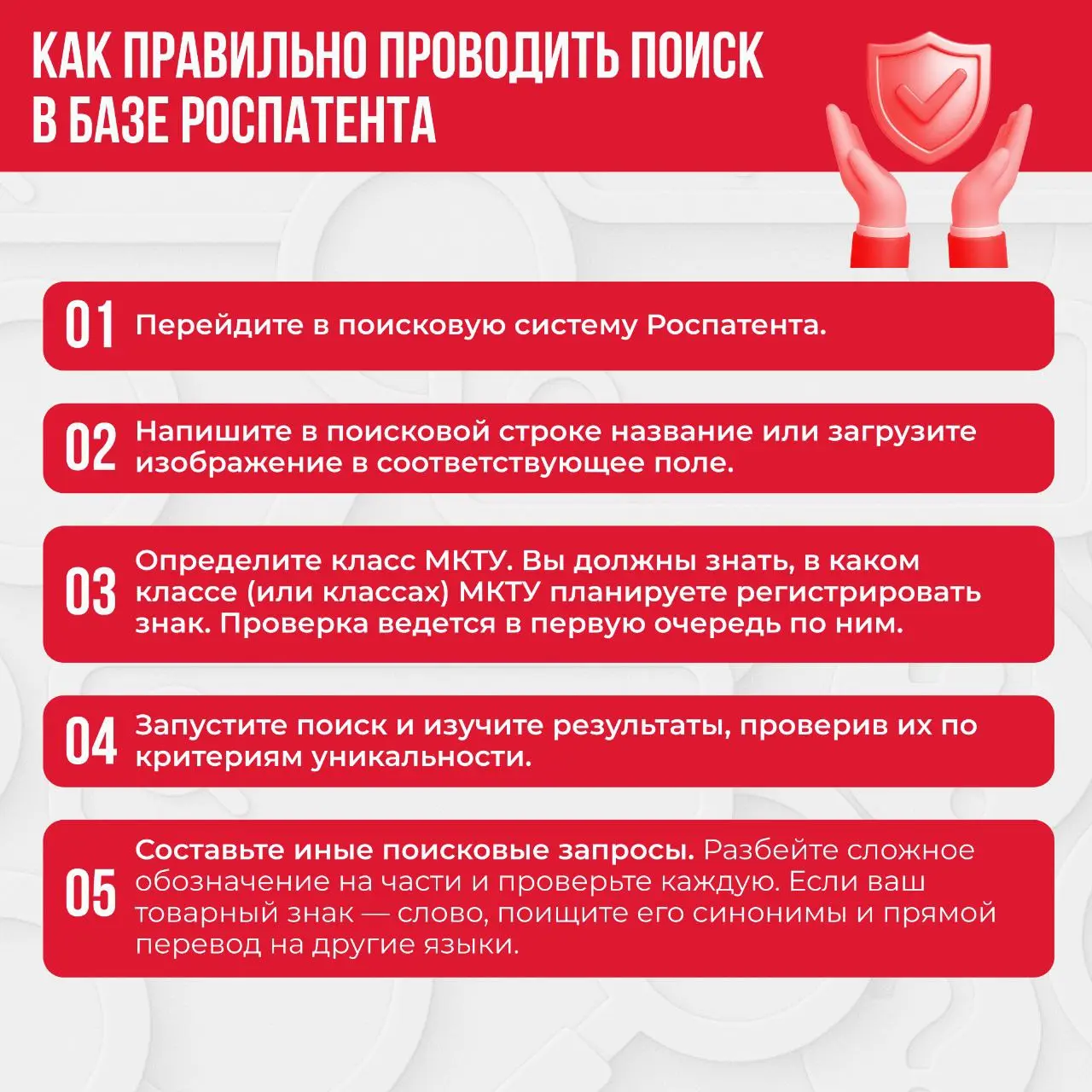 ➡️Главное требование Роспатента к товарному знаку — уникальность!
Роспатент безжалостно отклоняет около 70% заявок. Почему? Чаще всего из-за отсутствия уникальности | Сетка — социальная сеть от hh.ru