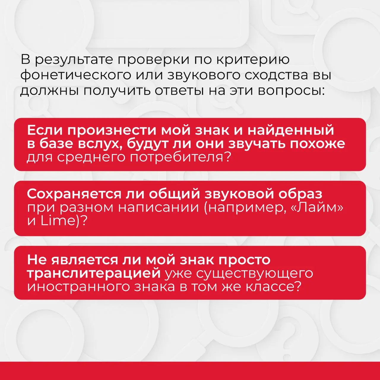 ➡️Главное требование Роспатента к товарному знаку — уникальность!
Роспатент безжалостно отклоняет около 70% заявок. Почему? Чаще всего из-за отсутствия уникальности | Сетка — социальная сеть от hh.ru