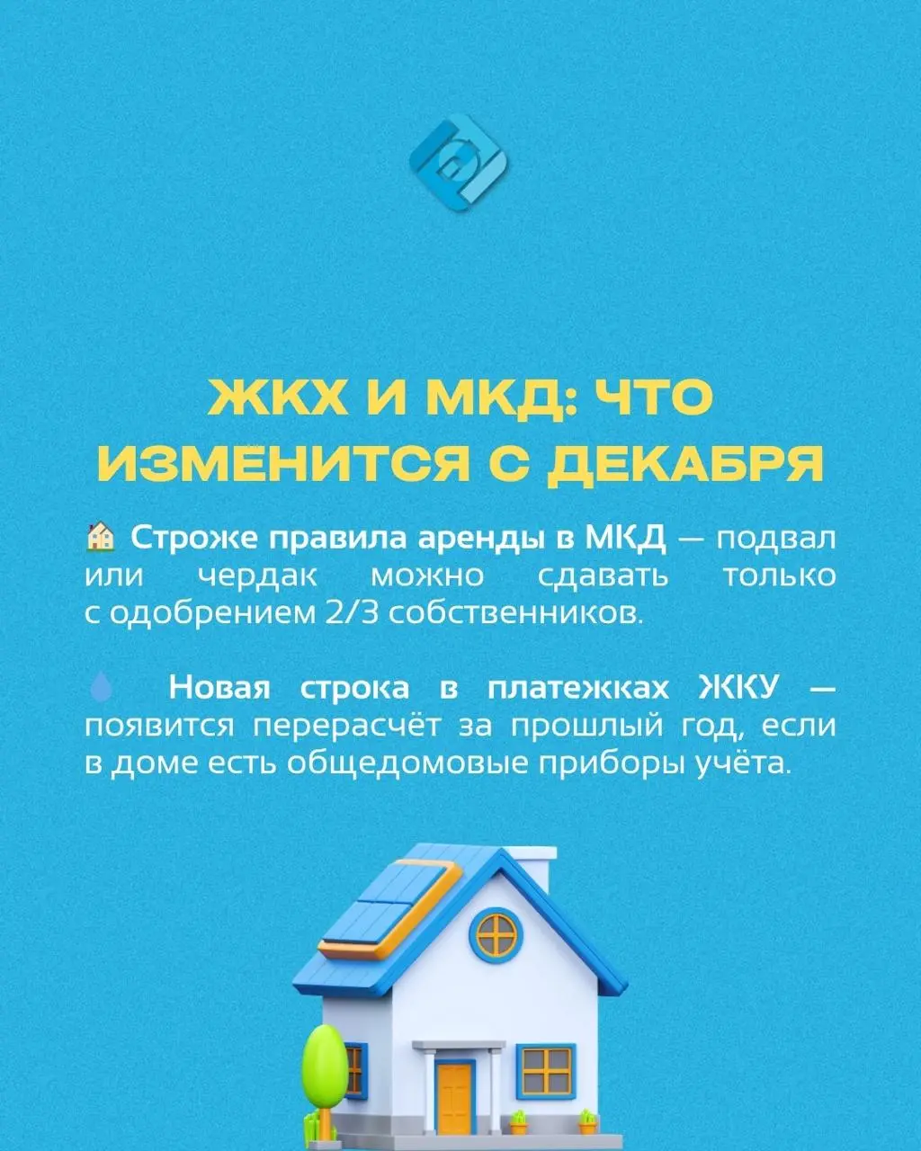 ⌛ Что нового ждет в декабре?
Собрали для вас подборку, обязательно прочитайте!
Возникли вопросы по 1С? Напишите нам!
➡️ @buhnews3bot | Сетка — социальная сеть от hh.ru