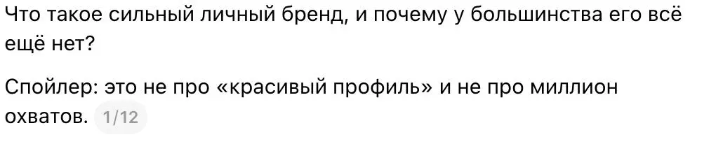 Фраза, которую я никогда больше не использую в постах:
Это не про {вставить первое сравнение} — это про то {вставить второе} | Сетка — социальная сеть от hh.ru