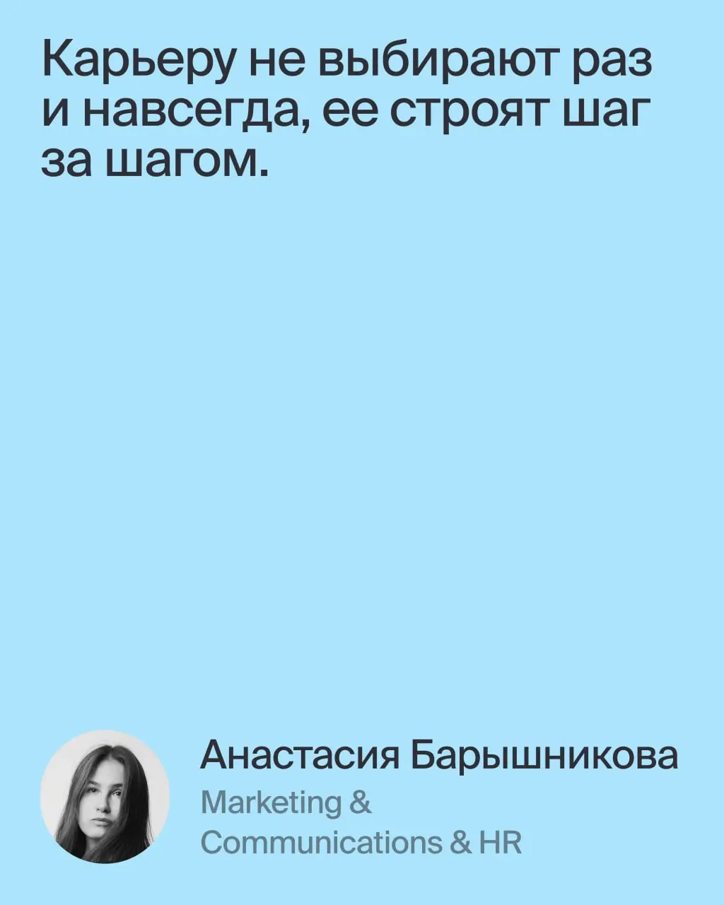 Осознанная карьера — это… | Сетка — социальная сеть от hh.ru
