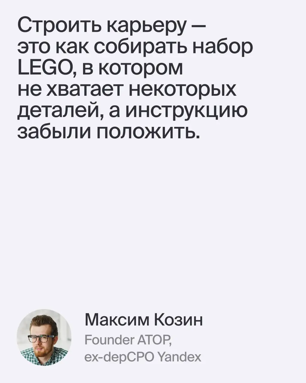 Осознанная карьера — это… | Сетка — социальная сеть от hh.ru