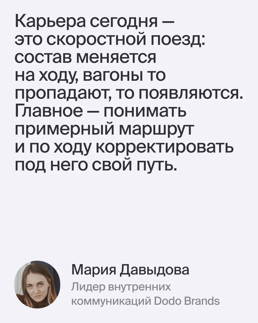 Осознанная карьера — это… | Сетка — социальная сеть от hh.ru
