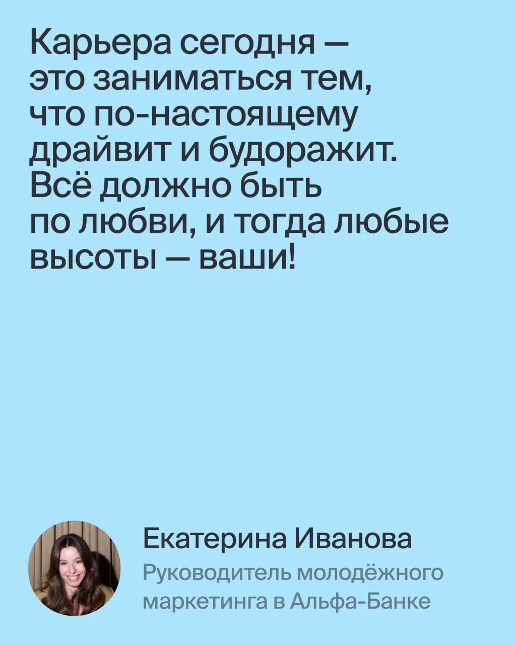 Осознанная карьера — это… | Сетка — социальная сеть от hh.ru