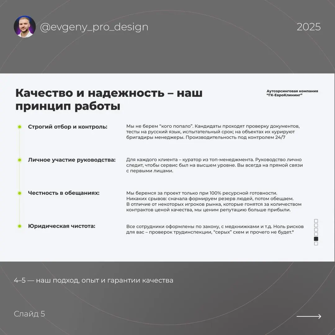 Полный цикл создания презентации: анализ рынка, сценарий, тексты и визуал.
Задача — упаковать ценность аутсорсинга так, чтобы ЛПР ритейла быстро увидел выгоду и написал клиенту | Сетка — социальная сеть от hh.ru