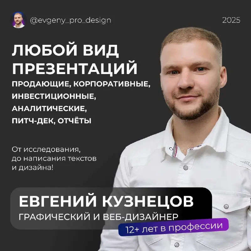 Полный цикл создания презентации: анализ рынка, сценарий, тексты и визуал.
Задача — упаковать ценность аутсорсинга так, чтобы ЛПР ритейла быстро увидел выгоду и написал клиенту | Сетка — социальная сеть от hh.ru