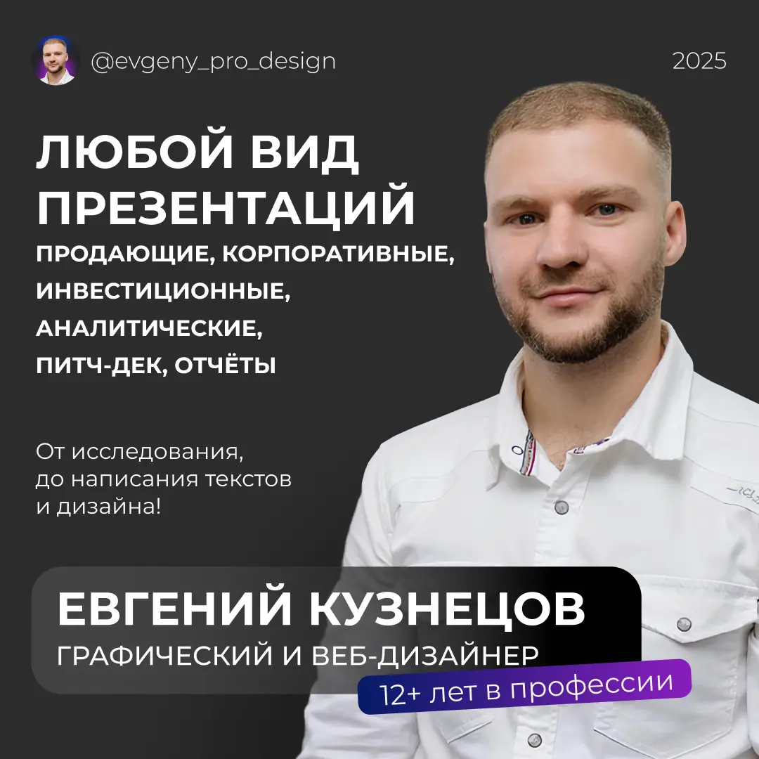 Коммерческое предложение | презентация | Сетка — социальная сеть от hh.ru