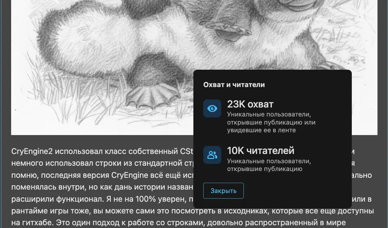 Новые цифры в ленте Хабра. Разбираемся
Вчера Хабр выкатил апдейт, и у всех под статьями внезапно подросли цифры. Кто-то обрадовался, кто-то решил, что это баг, кто-то заподозрил магию вне Хогвартса | Сетка — социальная сеть от hh.ru
