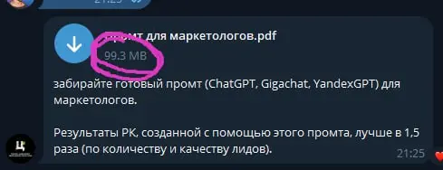 Церебро, вы ебанулись?
Короче, попалась мне тут реклама (картинка 1)
"ПРОМПТ ДЛЯ ТАРГЕТОЛОГОВ"
Я заинтересовался, что уж там за промпт такой | Сетка — социальная сеть от hh.ru