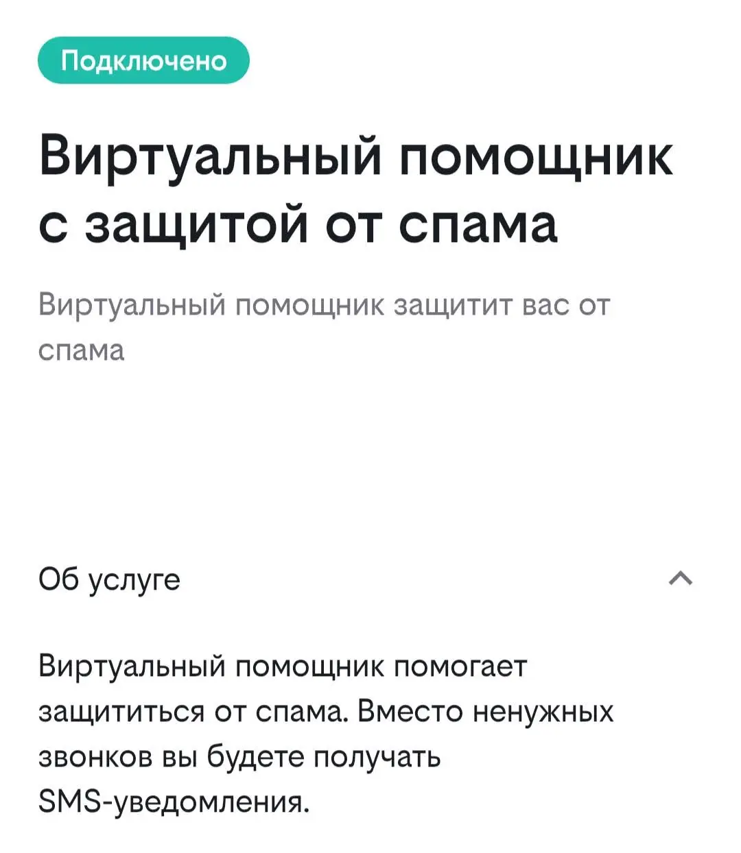 Как мы номер телефона из спам-листов выводили
За почти 10-летнюю практику в интернет-маркетинге я не встречал ни одной компании, которая бы системно контролировала собственные телефонные номера | Сетка — социальная сеть от hh.ru