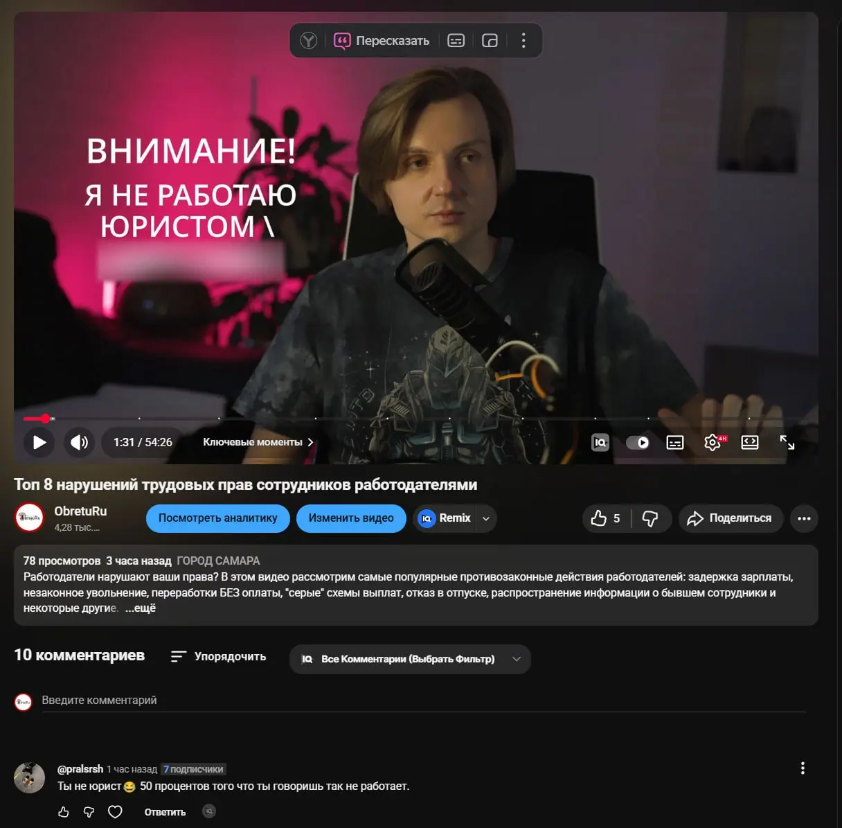 Человек, который не заметил огромное оповещение про то, что я не являюсь юристом, явно далеко не самый внимательный, верно? При этом, судя по тексту, считает себя хорошим юристом? Или это человек, кот... | Сетка — социальная сеть от hh.ru