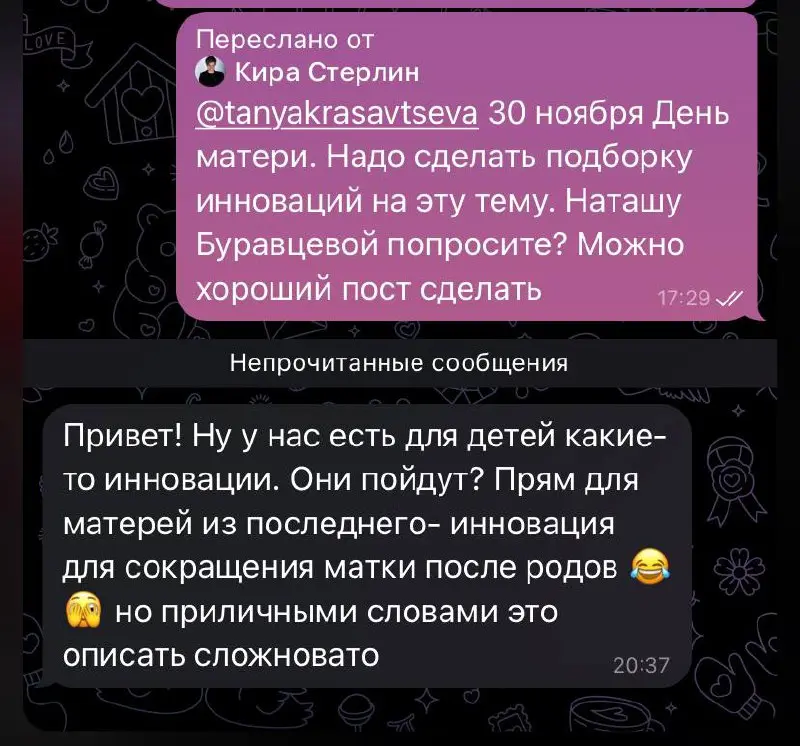 как отказаться от идеи💔
или публикуем сокращение матки в это воскресенье?🥲 | Сетка — социальная сеть от hh.ru