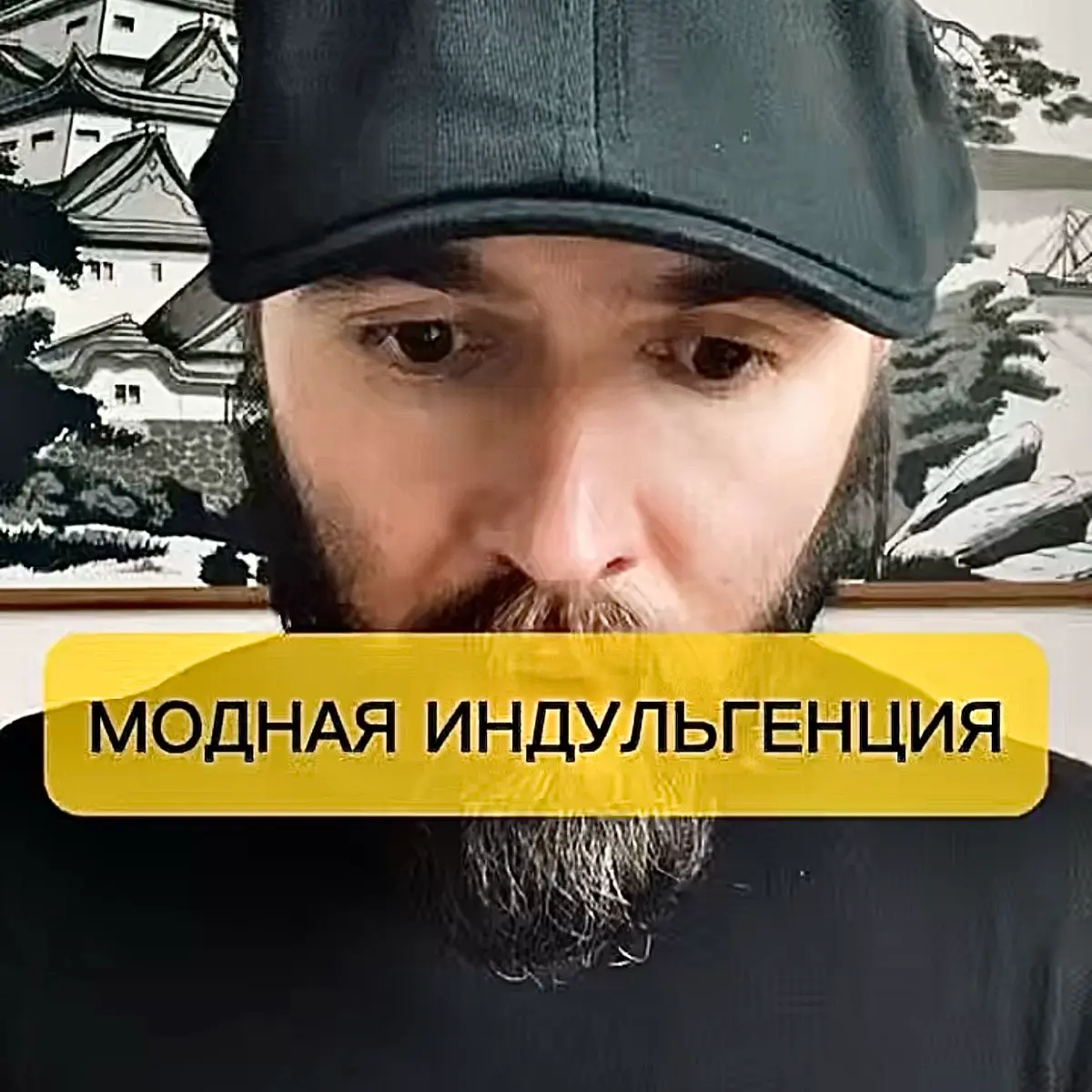 доступно у меня в тгк | Сетка — социальная сеть от hh.ru