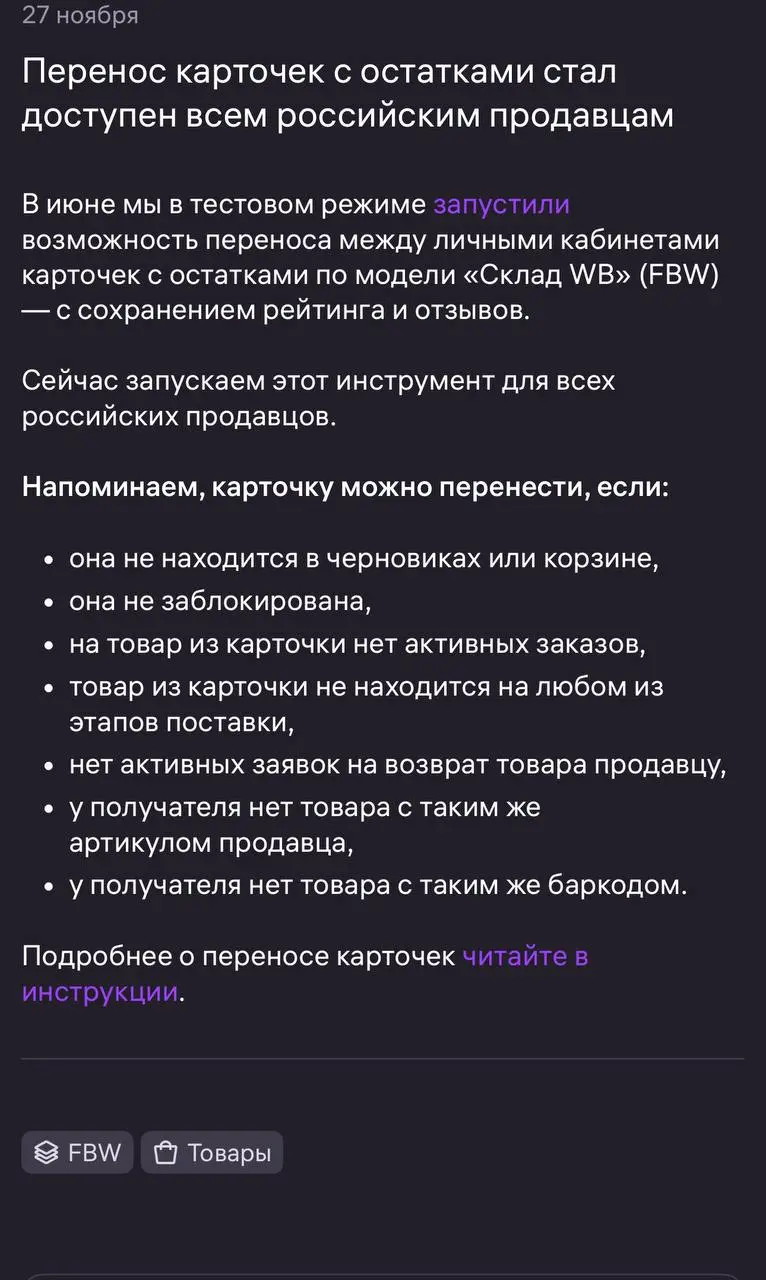 ⚡️ Теперь перенос карточек с остатками на Wildberries стал доступен всем российским продавцам.
👍👎 | Сетка — социальная сеть от hh.ru