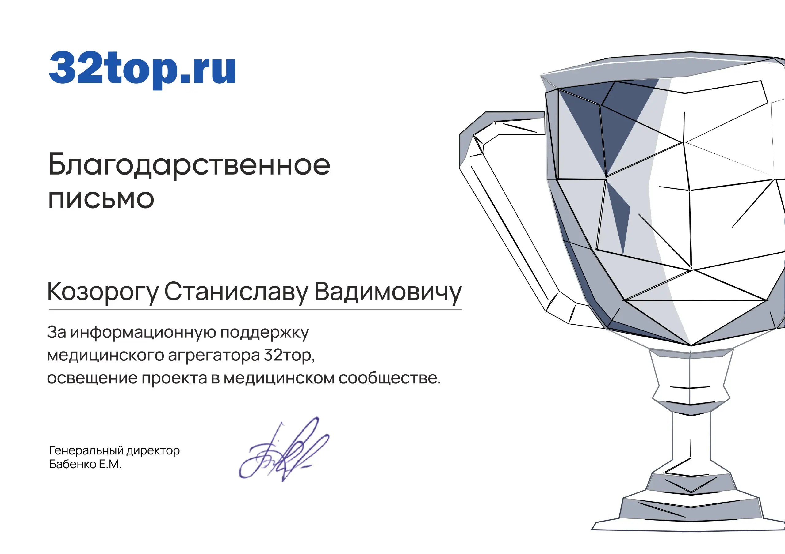 Станислав от лица 32top) Хочу выразить искреннюю благодарность за ваше ценное информационное партнерство. Ваш опыт и экспертные материалы создают прочную основу для совместной работы | Сетка — социальная сеть от hh.ru
