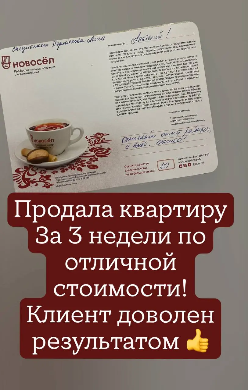 Ну так получилось, ☺️
Отзыв за отзывом .
Отдыхать не получается 😞👍☺️
Мой телефон 8-9501948880
Доступна в ТГ и в МАХ | Сетка — социальная сеть от hh.ru