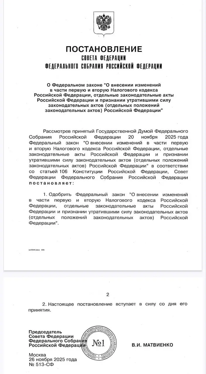 Законопроект отправлен на подписание Президенту | Сетка — социальная сеть от hh.ru