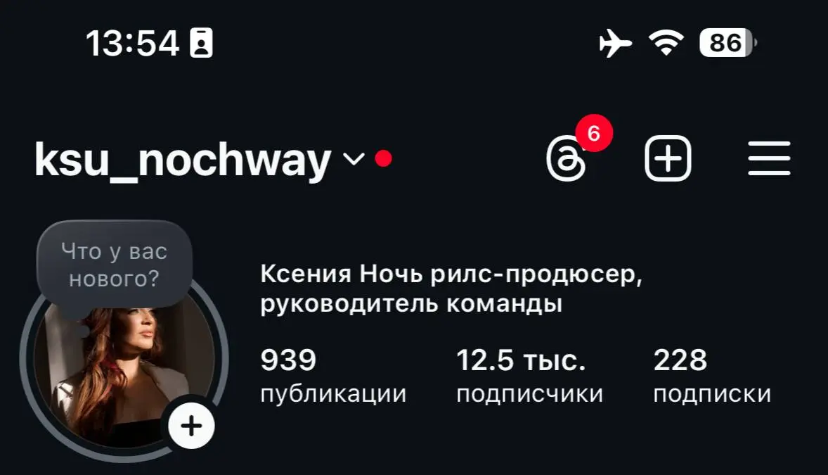 Моё утро сегодня доброе ☺️
12,500 ✅
Система + мечты
Знаете, я тут проходила тест и оказалось, что мой архетип Правитель)
Если сильно сократить басню, то это человек, способный из хаоса создать порядок... | Сетка — социальная сеть от hh.ru
