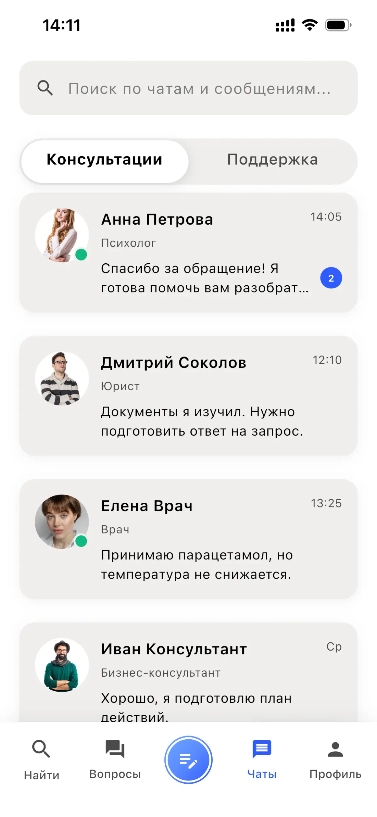 Я тут поделюсь личным продуктом | Сетка — социальная сеть от hh.ru