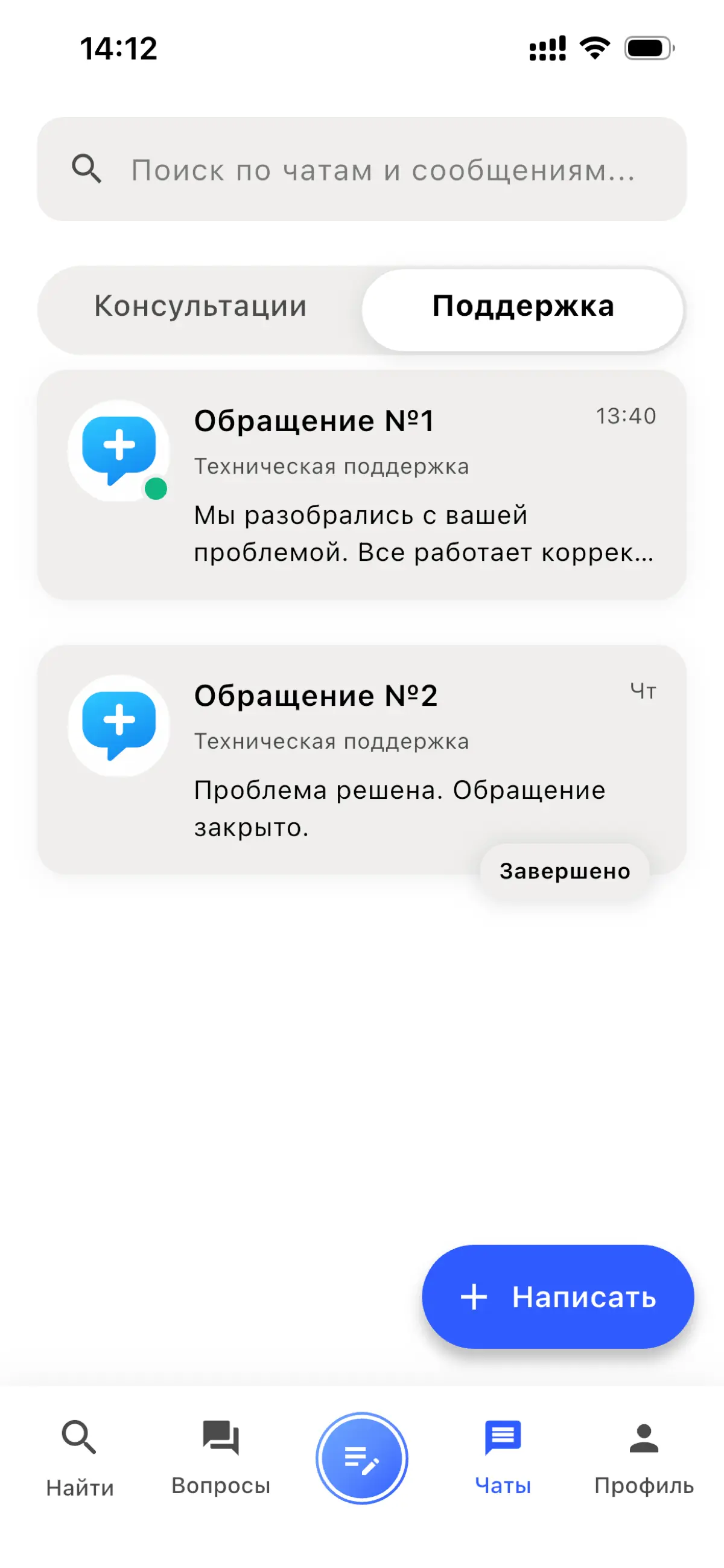 Я тут поделюсь личным продуктом | Сетка — социальная сеть от hh.ru