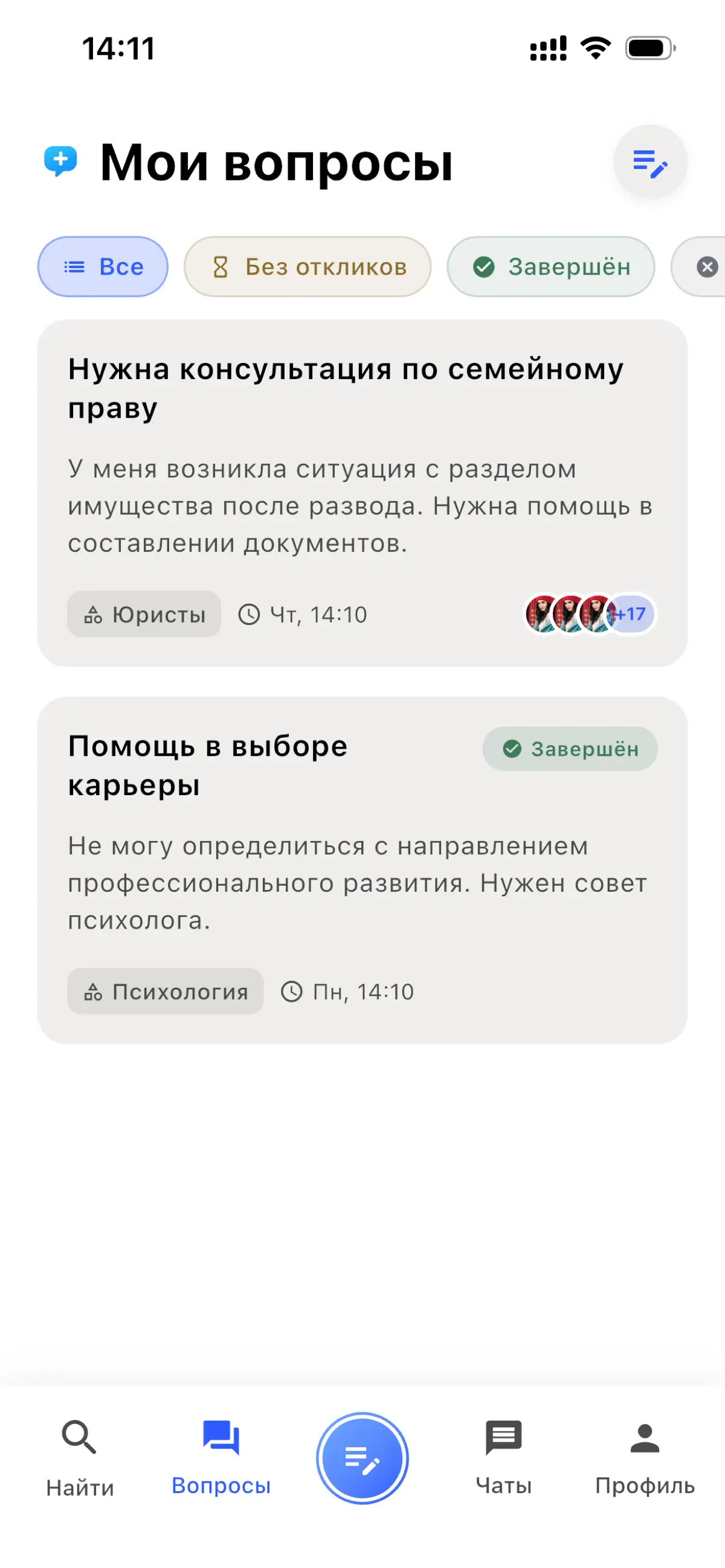 Я тут поделюсь личным продуктом | Сетка — социальная сеть от hh.ru