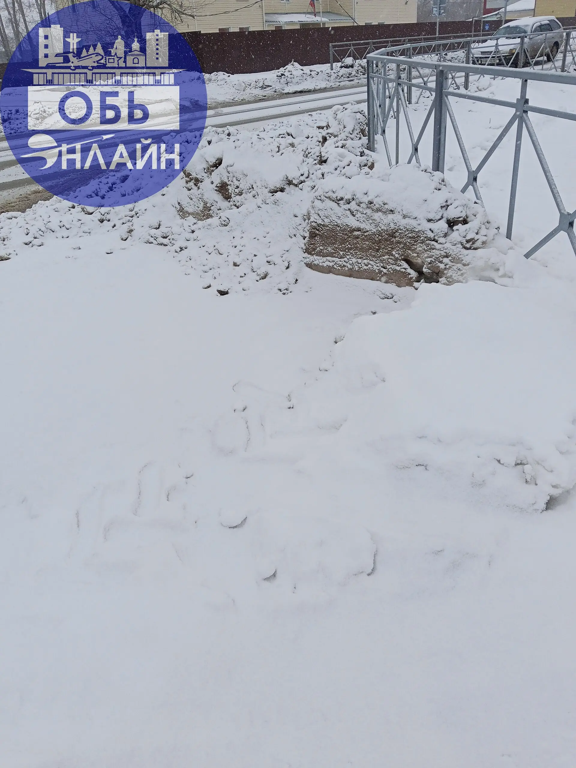 ↗ Администрация города Оби фото снежного беспредела на ул. Строительной и Железнодорожной отправлены в вышестоящие инстанции. Задолбали в конец не пройти пешком и не проехать с коляской | Сетка — социальная сеть от hh.ru
