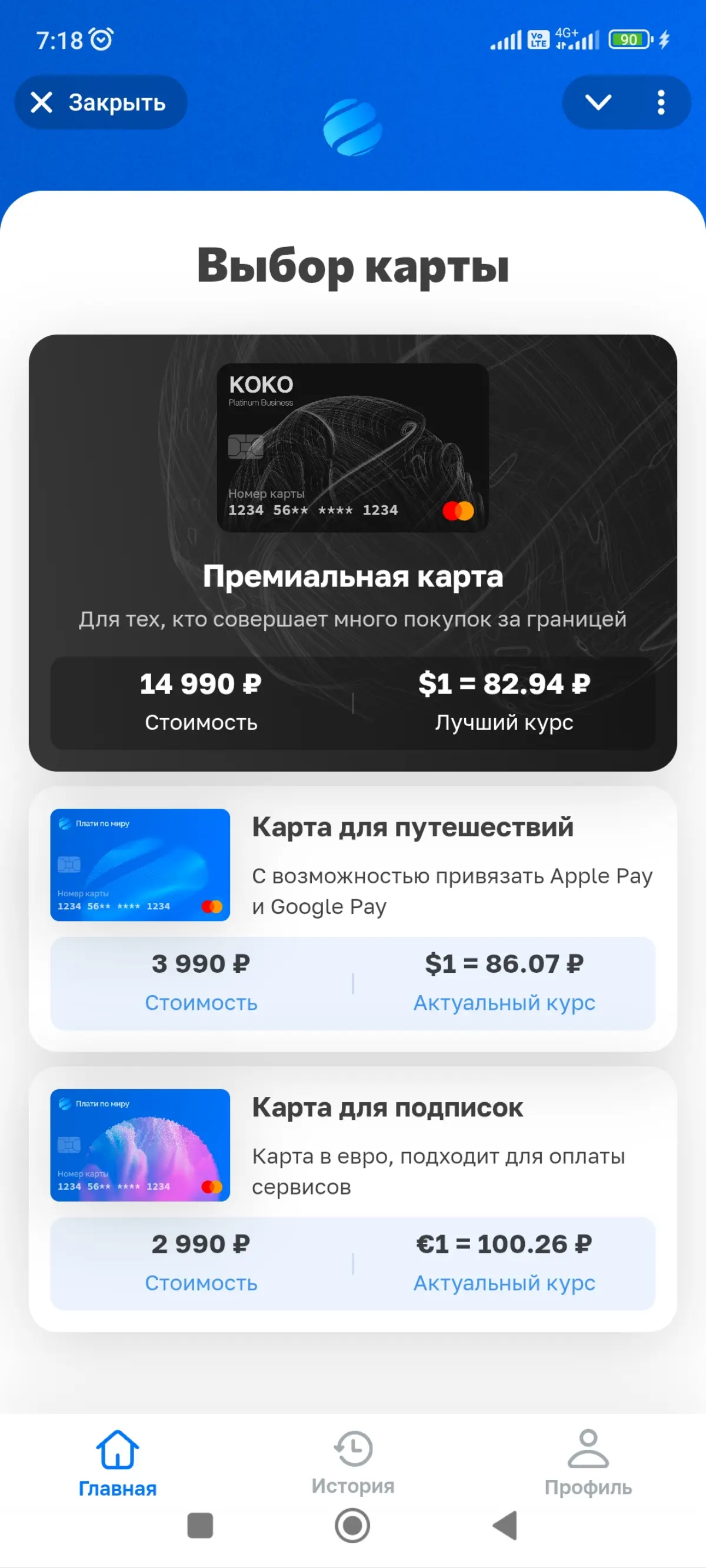 Mastercard для пополнения в рублях | Сетка — социальная сеть от hh.ru