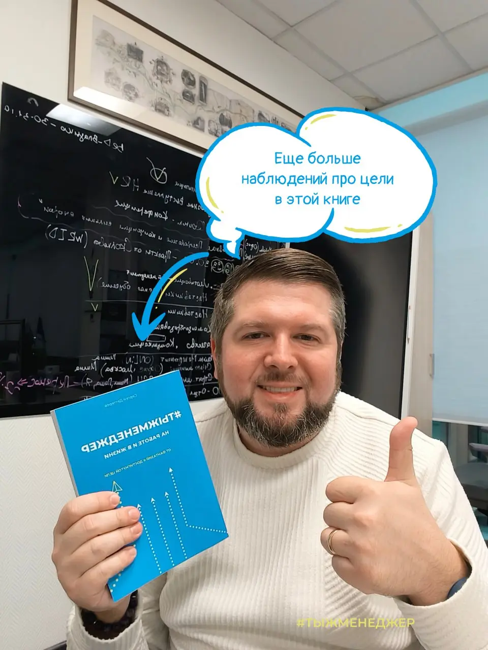 Счастье — это достигнутая цель
Есть мнение, что счастье — это случайность. Мол, повезло — класс, не повезло — ну, бывает. Я не согласен | Сетка — социальная сеть от hh.ru