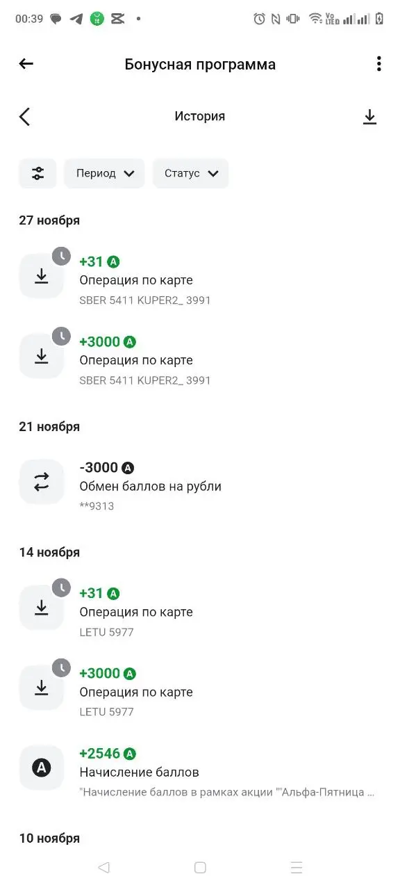 У нас на семью две карты , в понедельник была доставка купер и сегодня , итого вернется за продукты 6000₽ 😍
Сегодня будем делать заказ в магазине все инструменты 🧰 | Сетка — социальная сеть от hh.ru