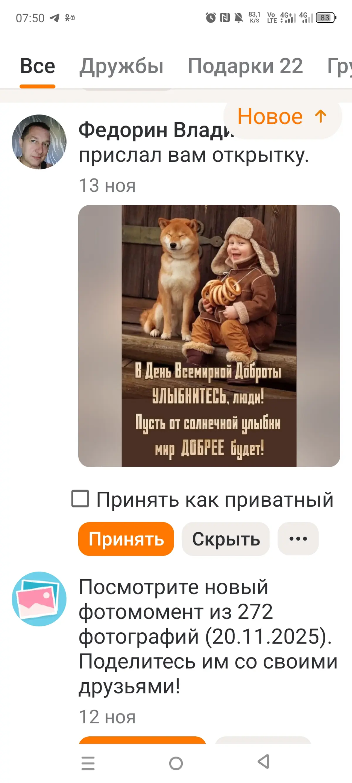 А???? | Сетка — социальная сеть от hh.ru