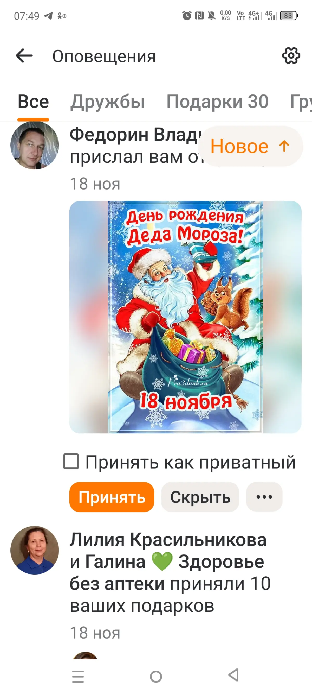 А???? | Сетка — социальная сеть от hh.ru