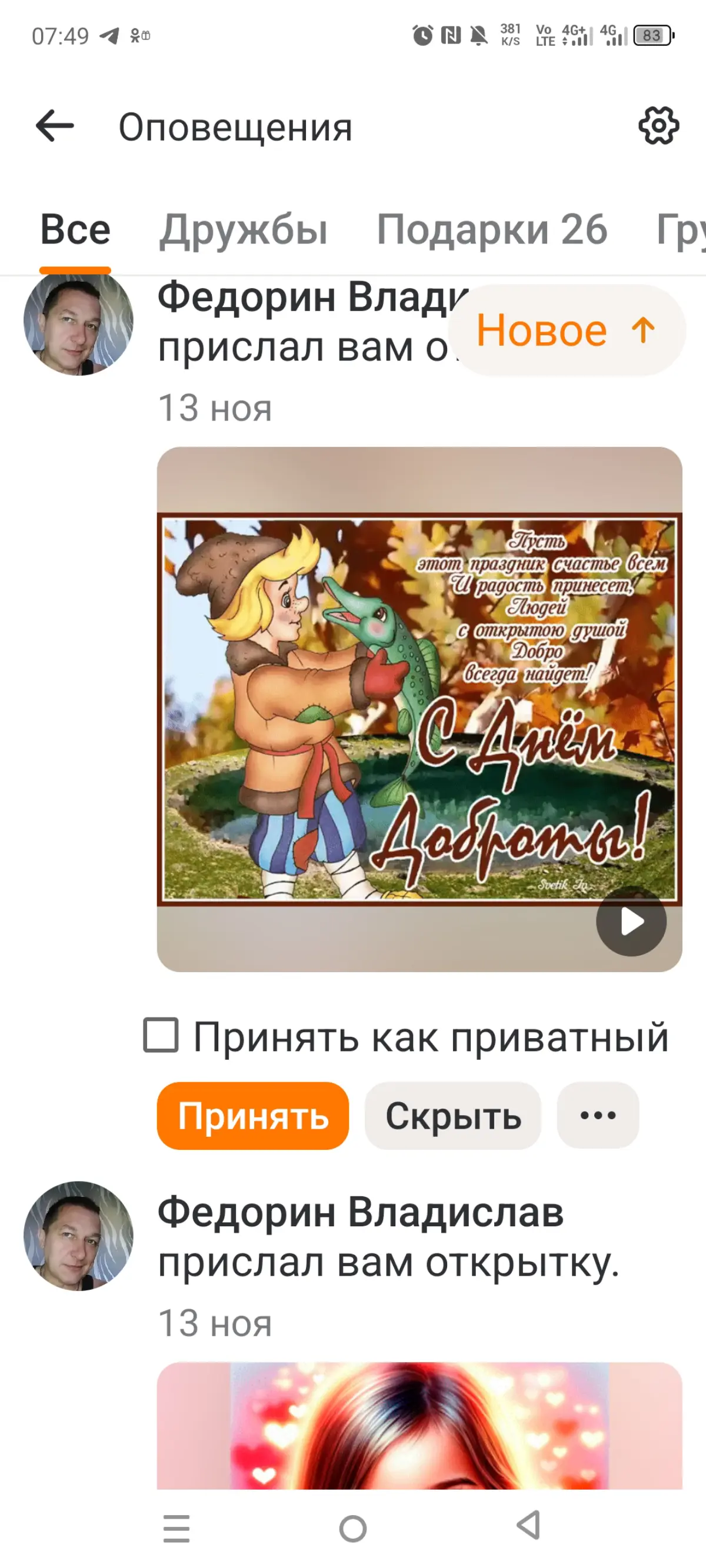 А???? | Сетка — социальная сеть от hh.ru