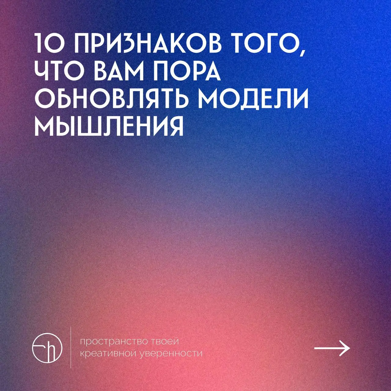 #10идейвдень by @creativehappens | Сетка — социальная сеть от hh.ru