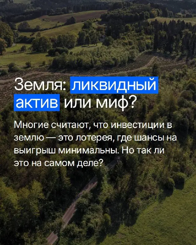 Постоянно вижу одну и ту же ошибку: люди хватают «супервыгодные» участки за копейки, а потом годами не могут их продать | Сетка — социальная сеть от hh.ru
